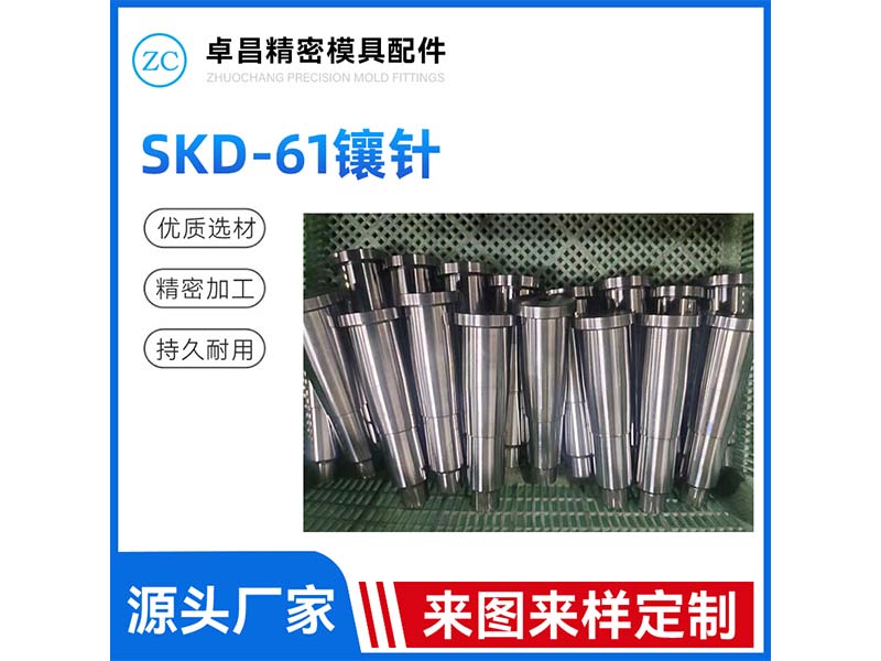 SKD-61 set needle