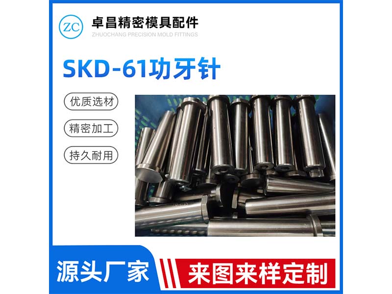 SKD-61 dental needle