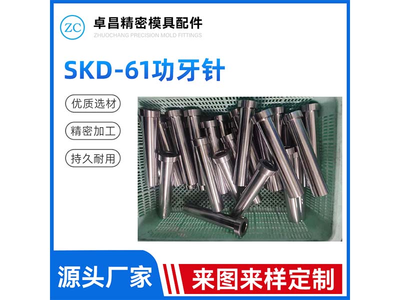 SKD-61 dental needle