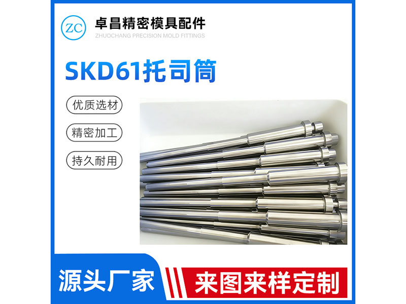 SKD61 pallet cylinder